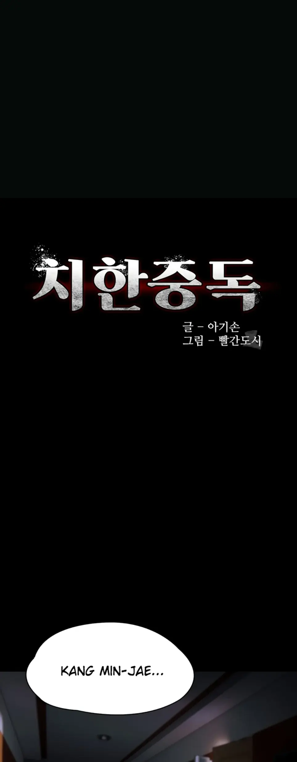 Wicked Diary - Chapter 110 1