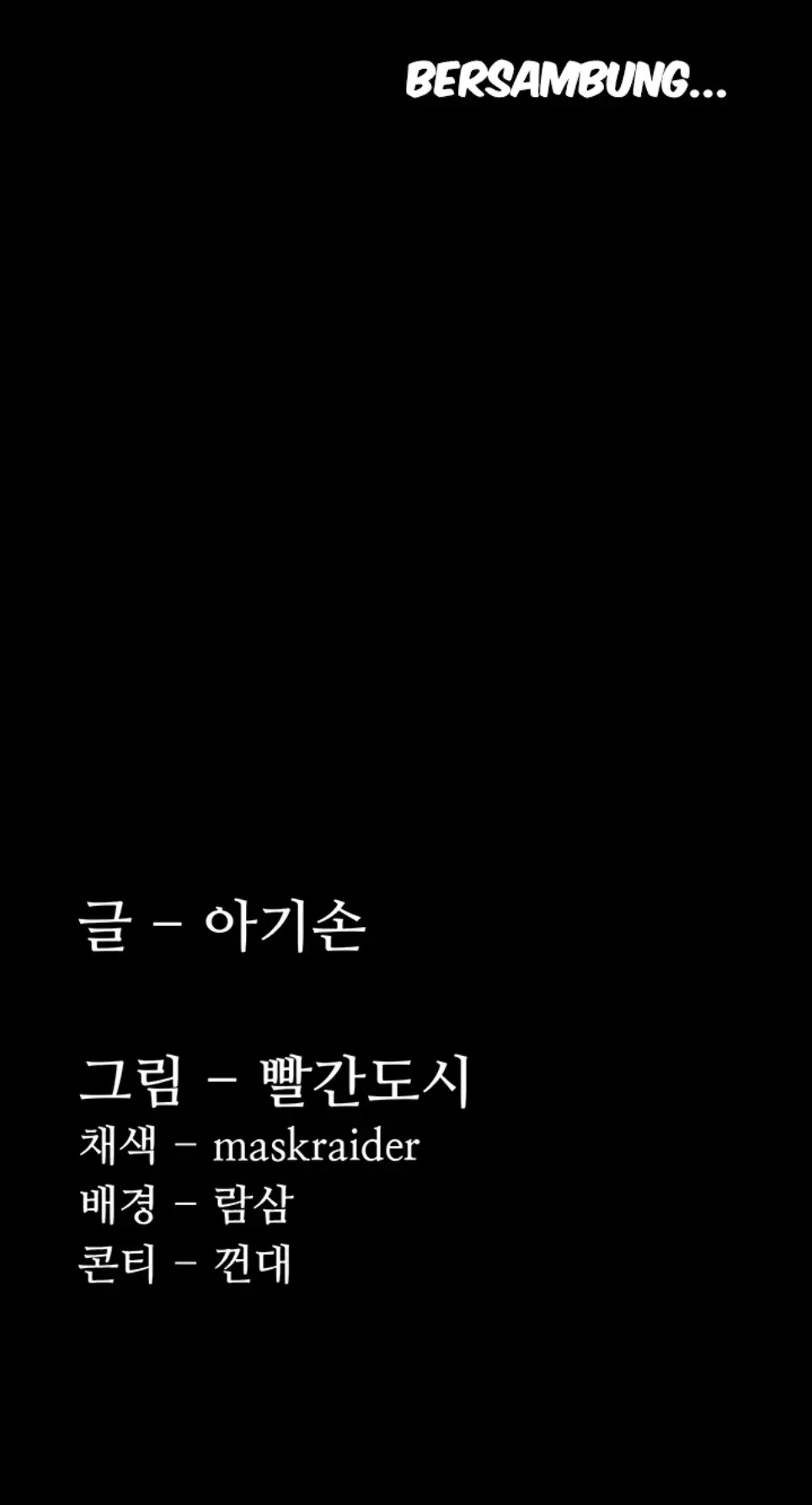 Wicked Diary - Chapter 110 40