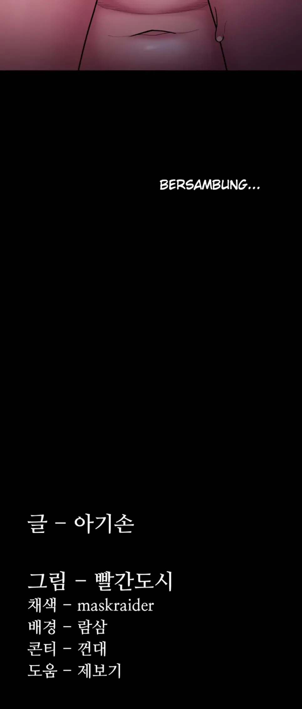 Wicked Diary - Chapter 116 42