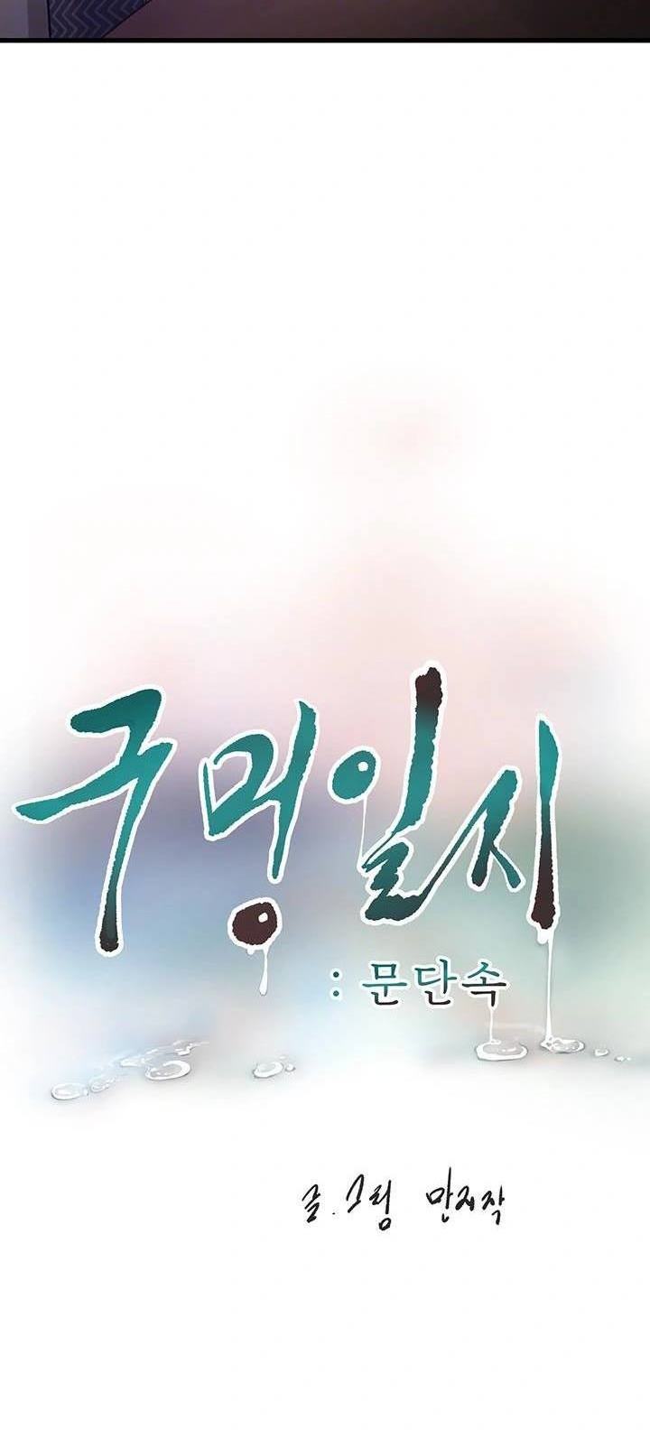 The Hole Diary - Chapter 69 8