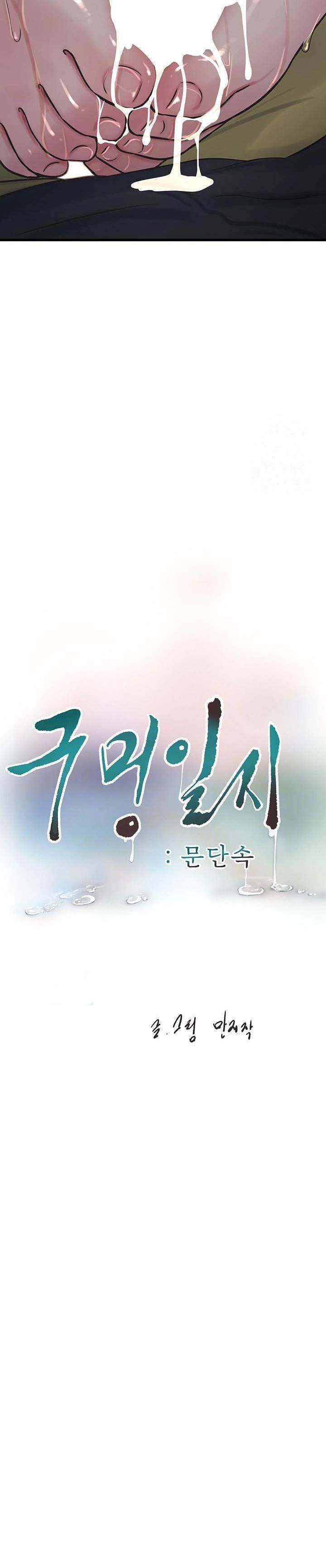 The Hole Diary - Chapter 72 10