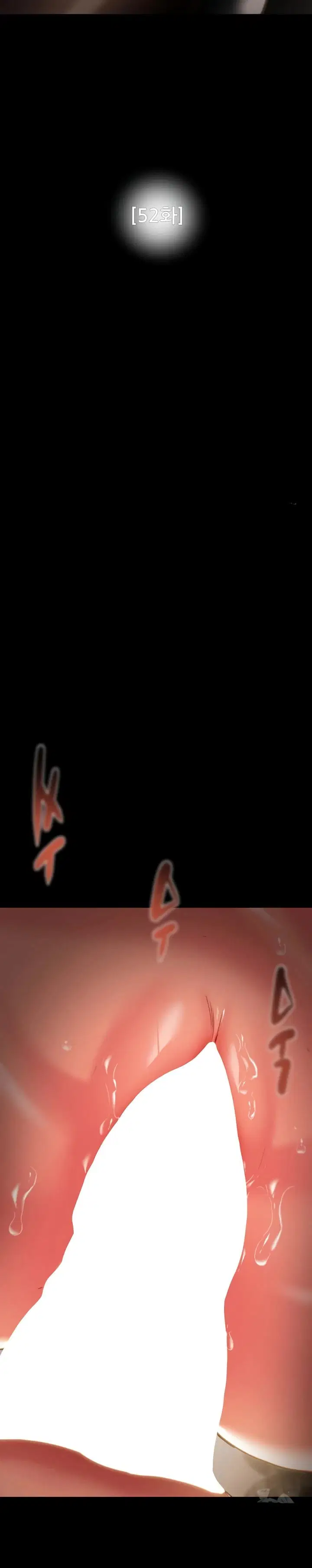 The Man Who Devours - Chapter 52 7