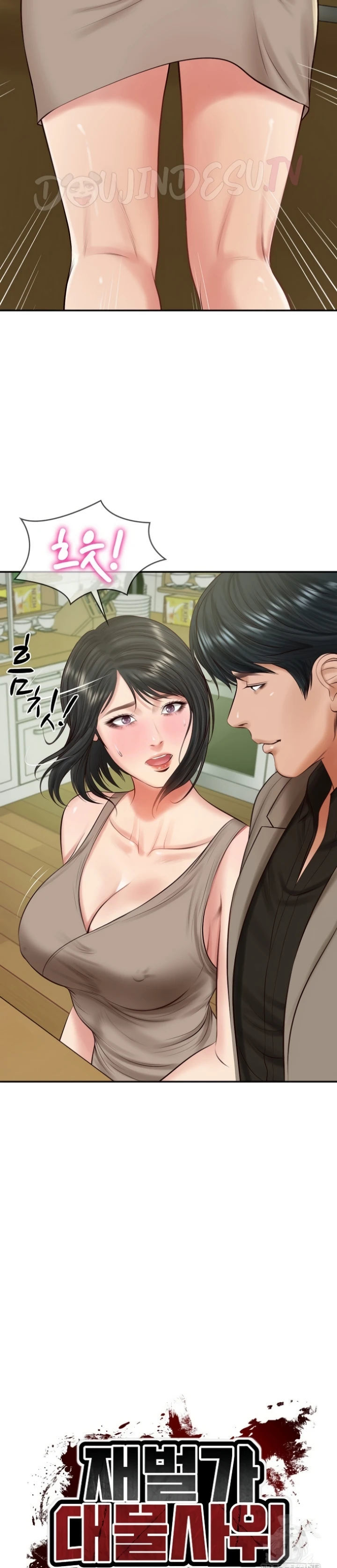 The Billionaire&#8217;s Monster Cock Son-In-Law - Chapter 44 4