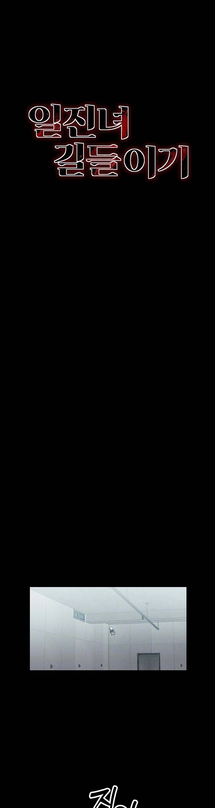 Taming A Female Bully - Chapter 6 2 Taming A Female Bully - Chapter 6 2