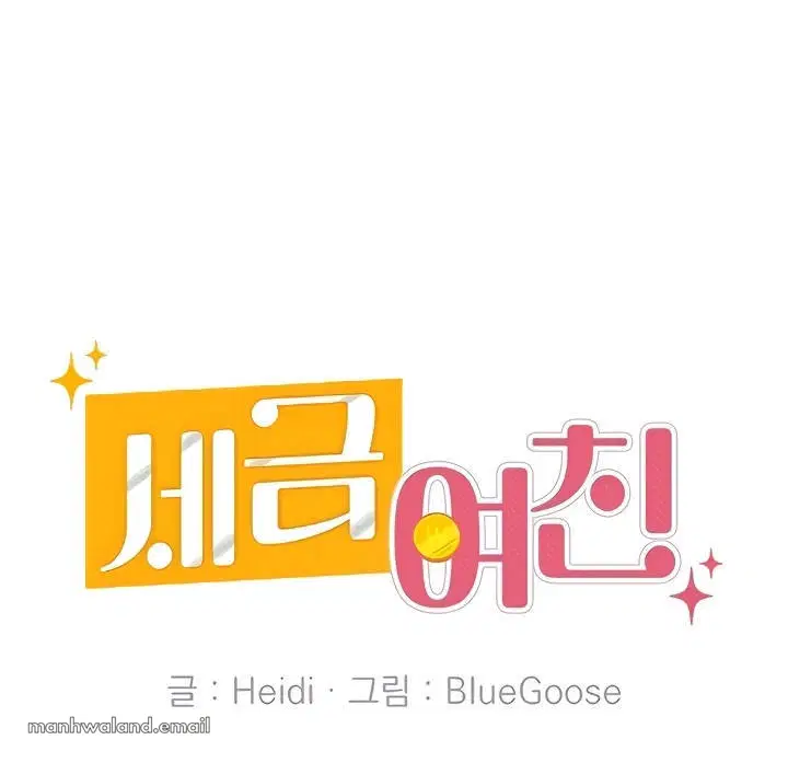 Tax Girlfriend - Chapter 13 34