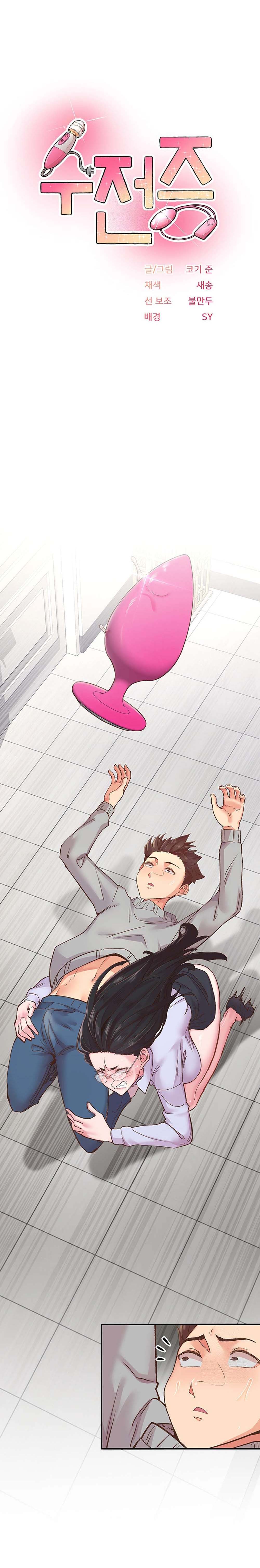 Tremors - Chapter 7 2