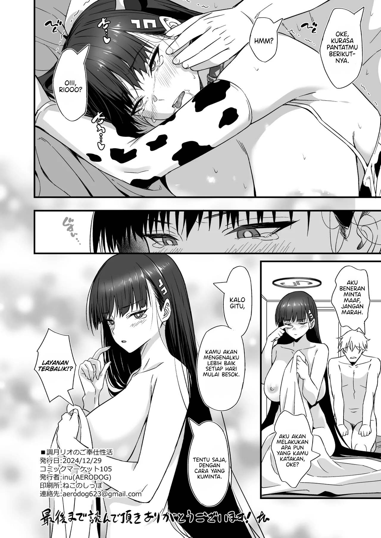 Tsukatsuki Rio no Gohoushi Seikatsu - Chapter 1 end 26 Tsukatsuki Rio no Gohoushi Seikatsu - Chapter 1 end 26