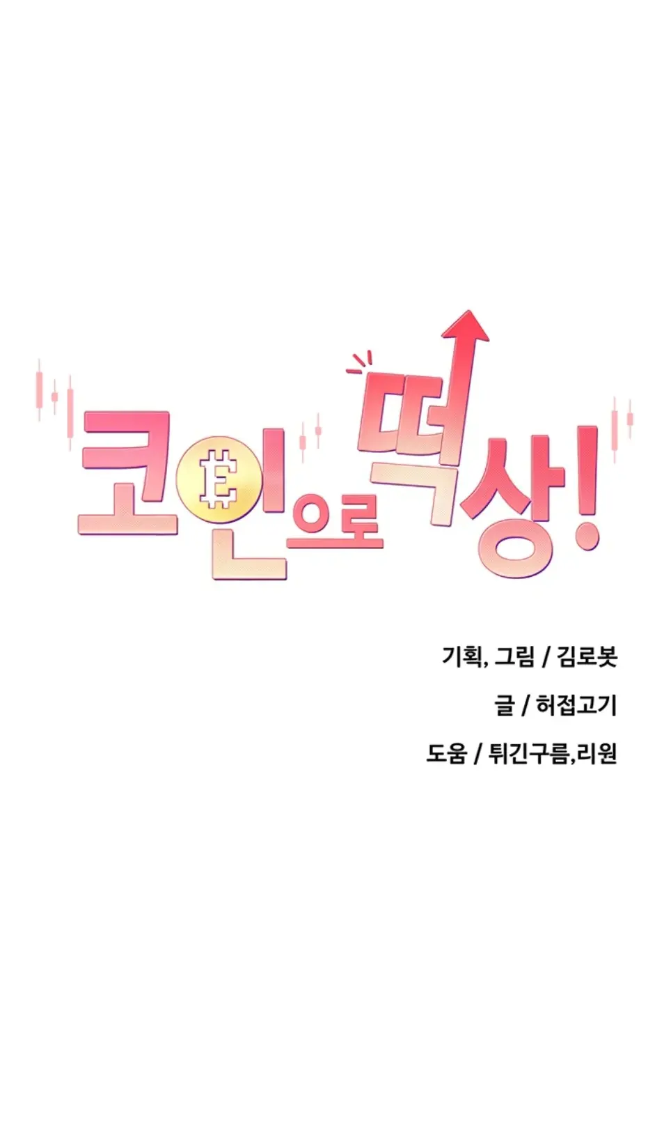 Turning My Life Around With Crypto - Chapter 22 2 Turning My Life Around With Crypto - Chapter 22 2