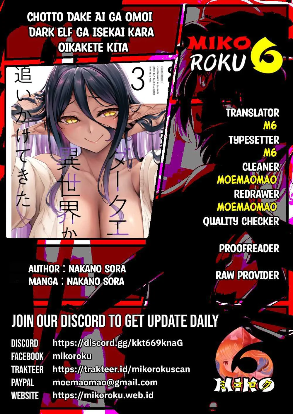 Chotto dake Ai ga Omoi Dark Elf ga Isekai kara Oikakete Kita - Chapter 11 27