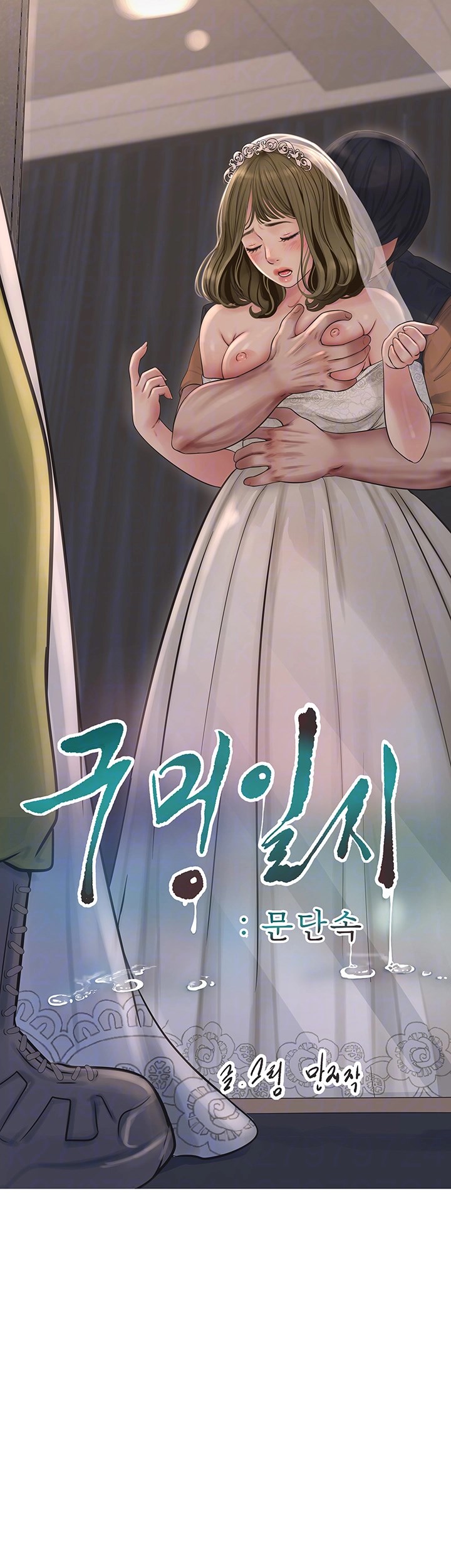 The Hole Diary - Chapter 57 9 The Hole Diary - Chapter 57 9