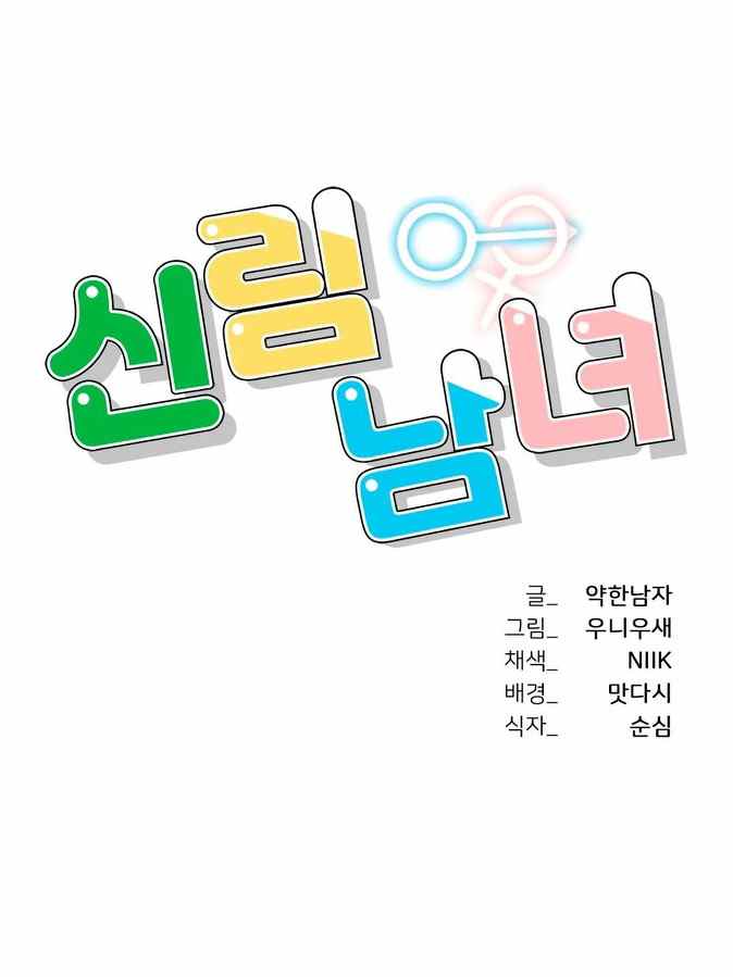 A New Beginning - Chapter 28 3