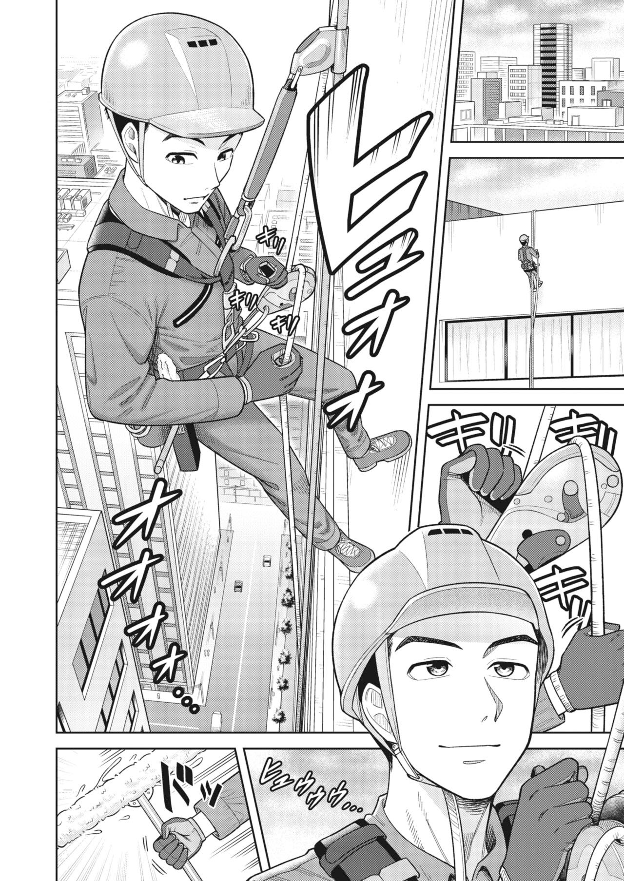 Tenkuu Sagyou Ijou nashi - Chapter 1 4