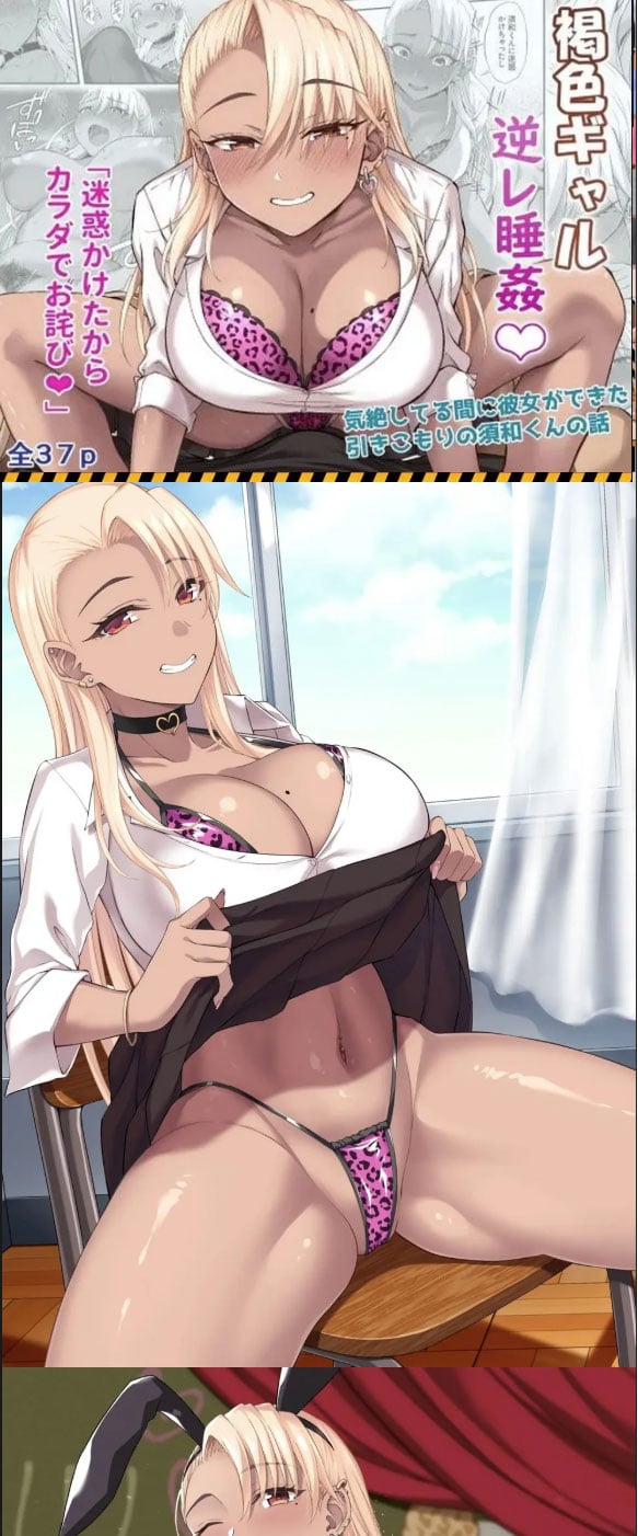 Kasshoku Gal GyakuRa Suikan - Chapter 01 1 Kasshoku Gal GyakuRa Suikan - Chapter 01 1