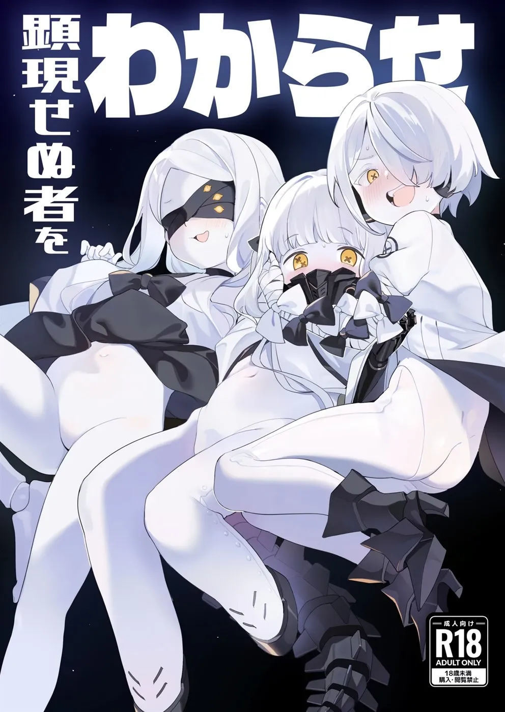 Kengensenu Mono o Wakarase - Chapter 1 2