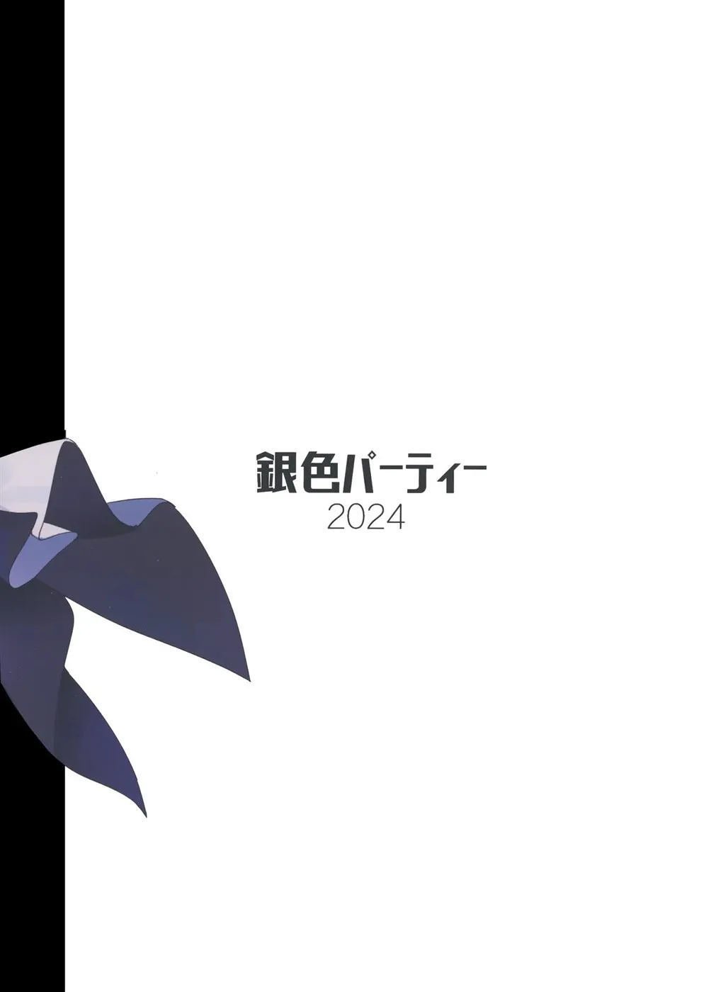 Kengensenu Mono o Wakarase - Chapter 1 19