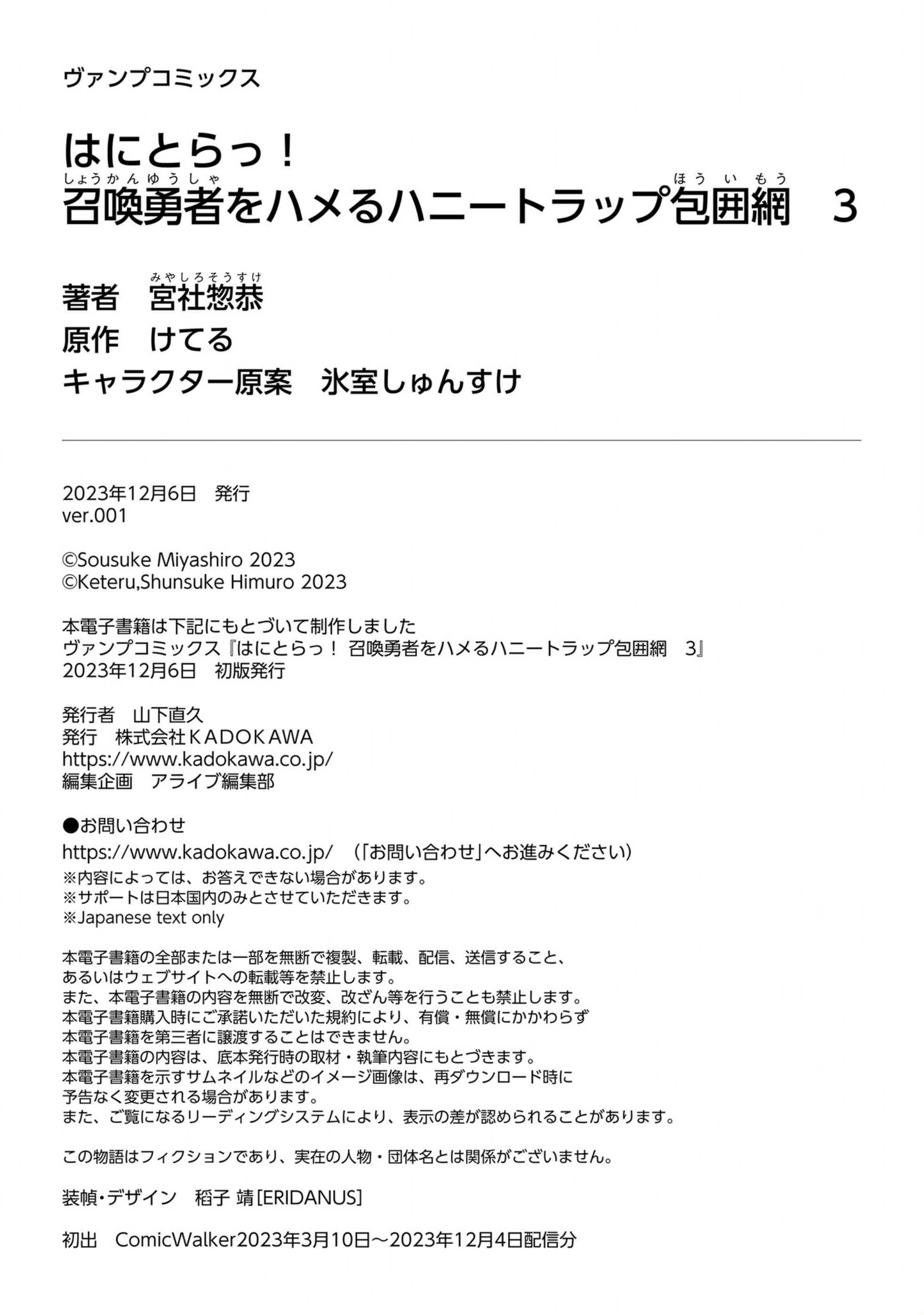 Hanitora! Shoukan Yuusha wo Hameru Honey Trap Hoi Mou - Chapter 13 80 Hanitora! Shoukan Yuusha wo Hameru Honey Trap Hoi Mou - Chapter 13 80