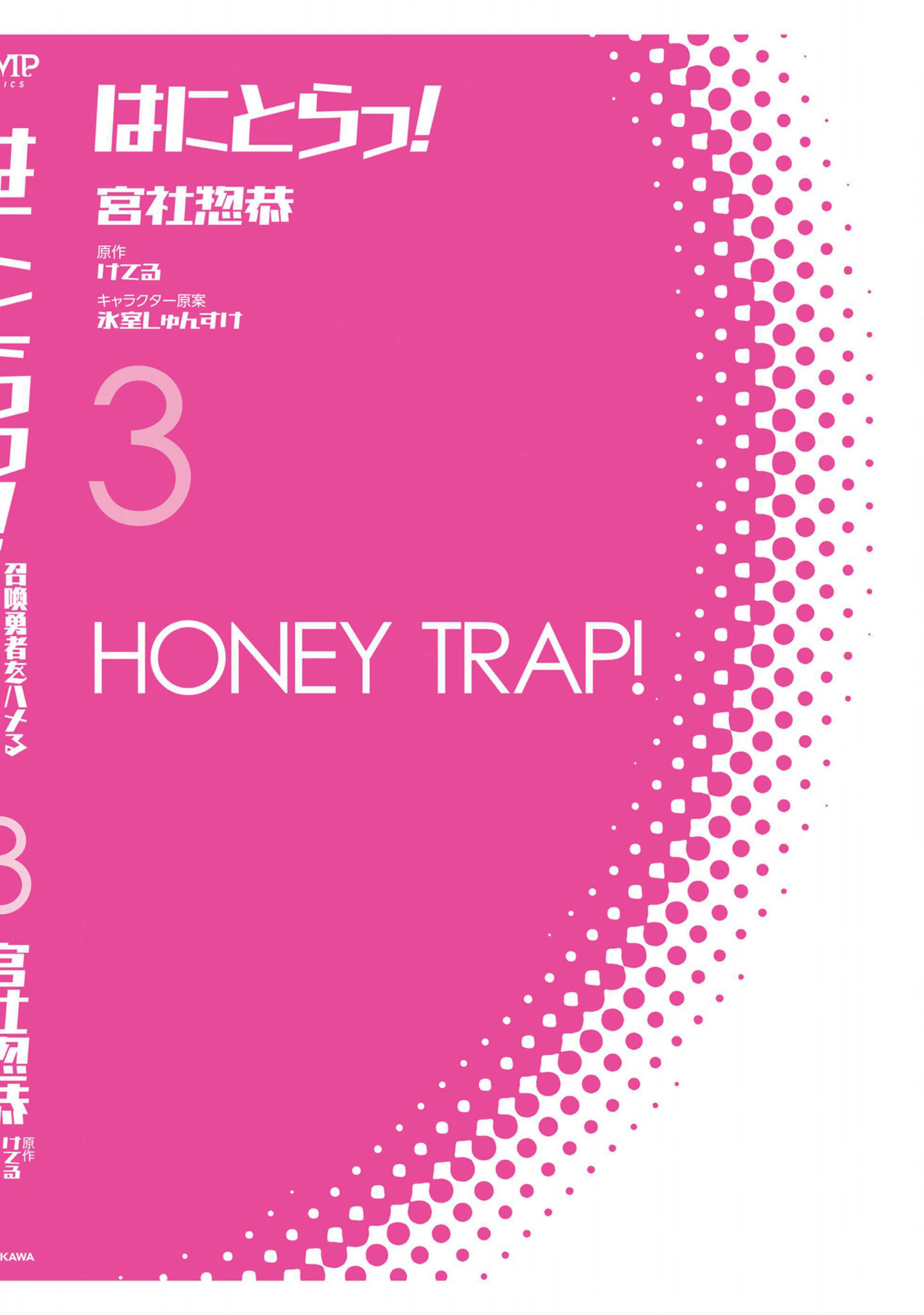 Hanitora! Shoukan Yuusha wo Hameru Honey Trap Hoi Mou - Chapter 13 78 Hanitora! Shoukan Yuusha wo Hameru Honey Trap Hoi Mou - Chapter 13 78
