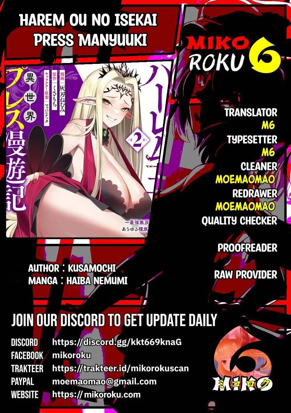 Harem Ou no Isekai Press Manyuuki - Chapter 17.2 1 Harem Ou no Isekai Press Manyuuki - Chapter 17.2 1