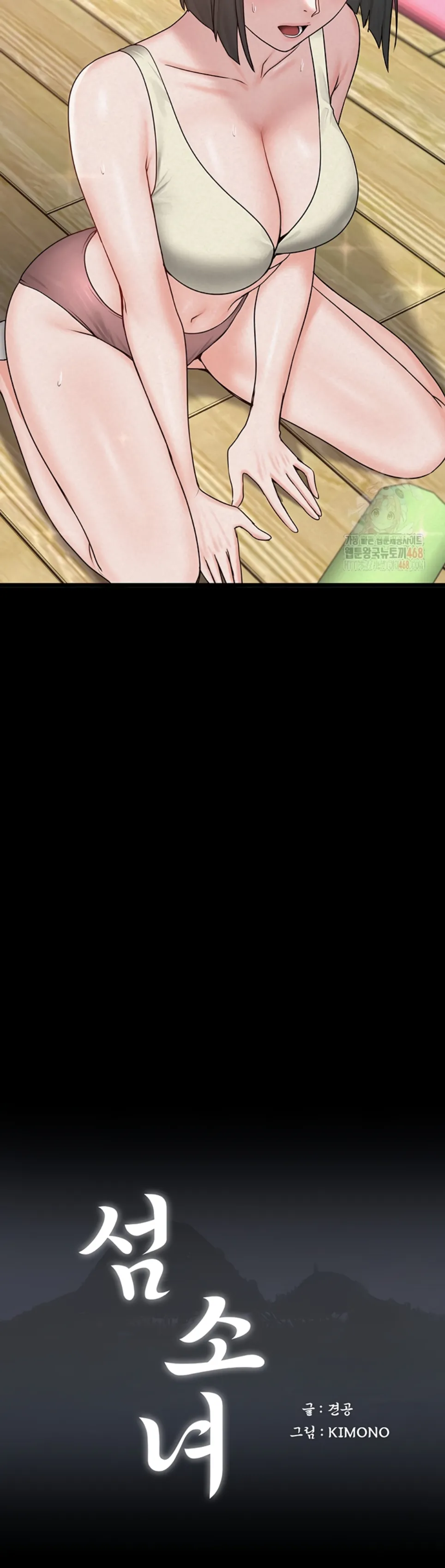 Island Girl - Chapter 16 3 Island Girl - Chapter 16 3