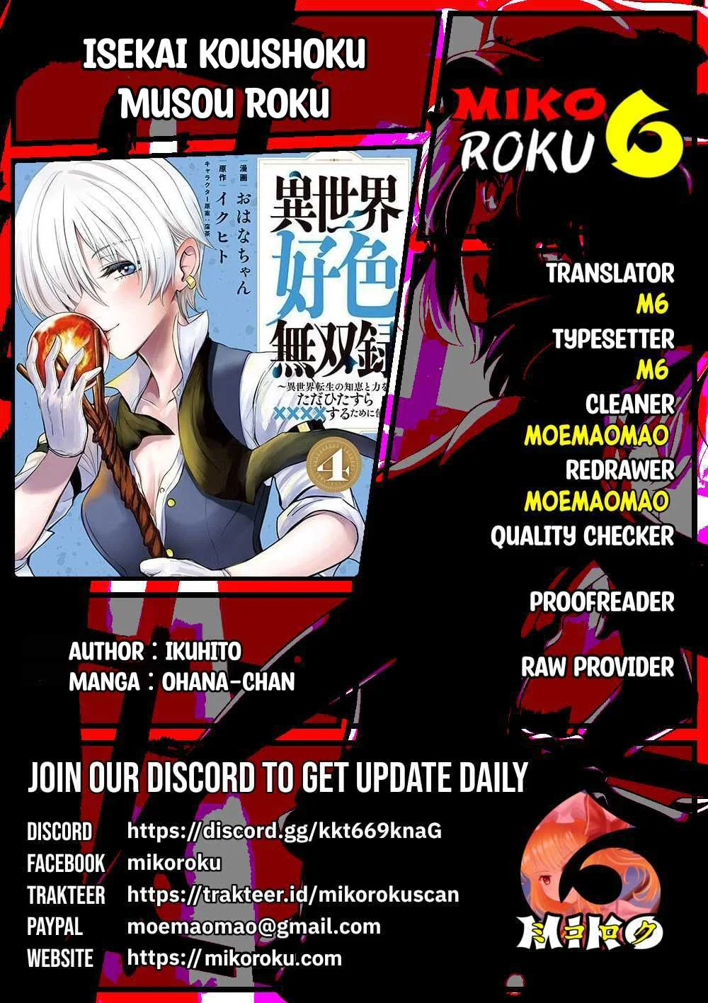 Isekai koushoku Musou Roku - Chapter 45 1