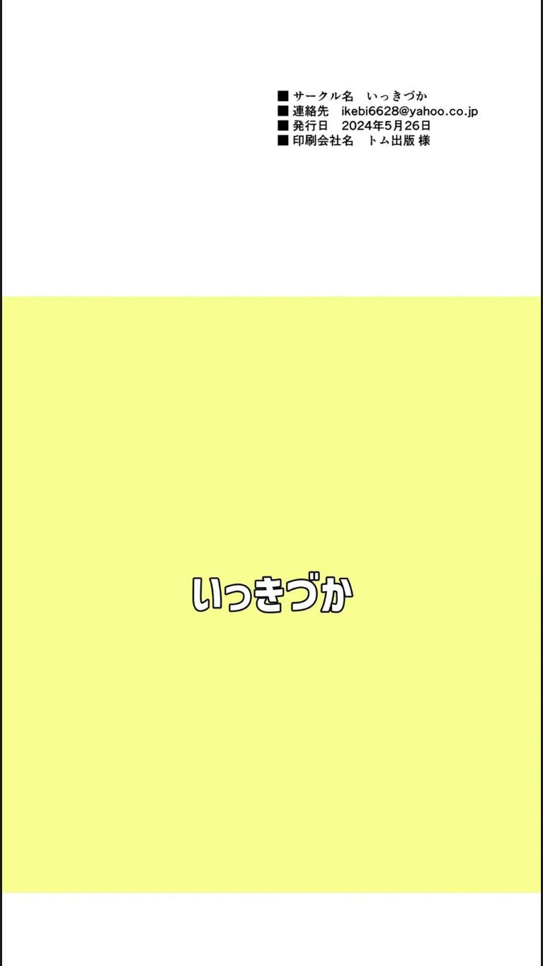 Isekai kara Kimashita - Chapter 01 37 Isekai kara Kimashita - Chapter 01 37