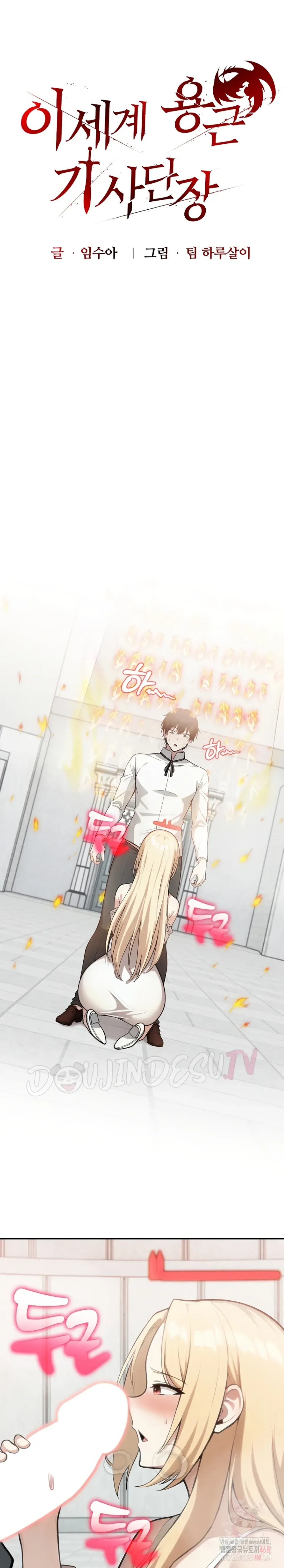 Isekai Dragondick Knight Commander - Chapter 50 1