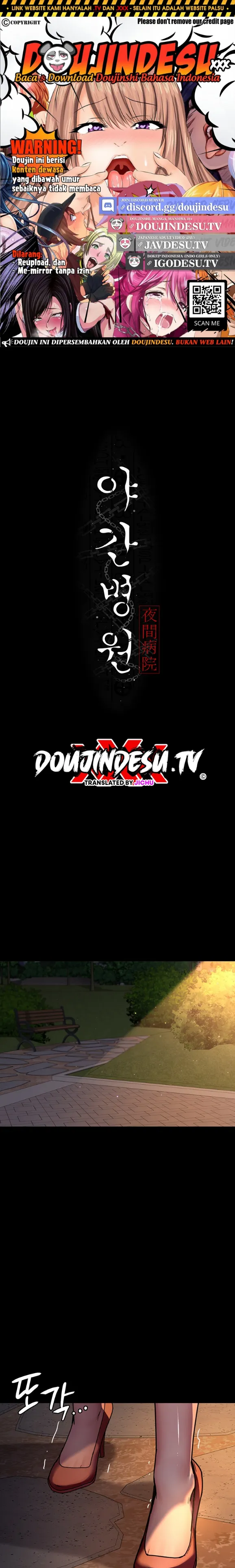 Night Hospital - Chapter 106 1