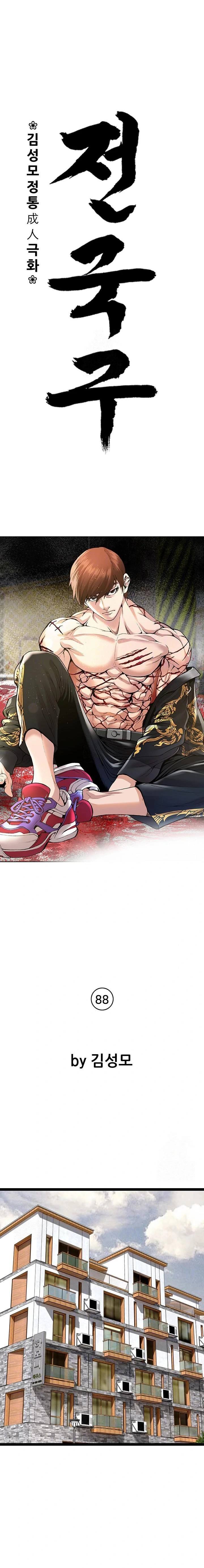 National District - Chapter 88 1 National District - Chapter 88 1