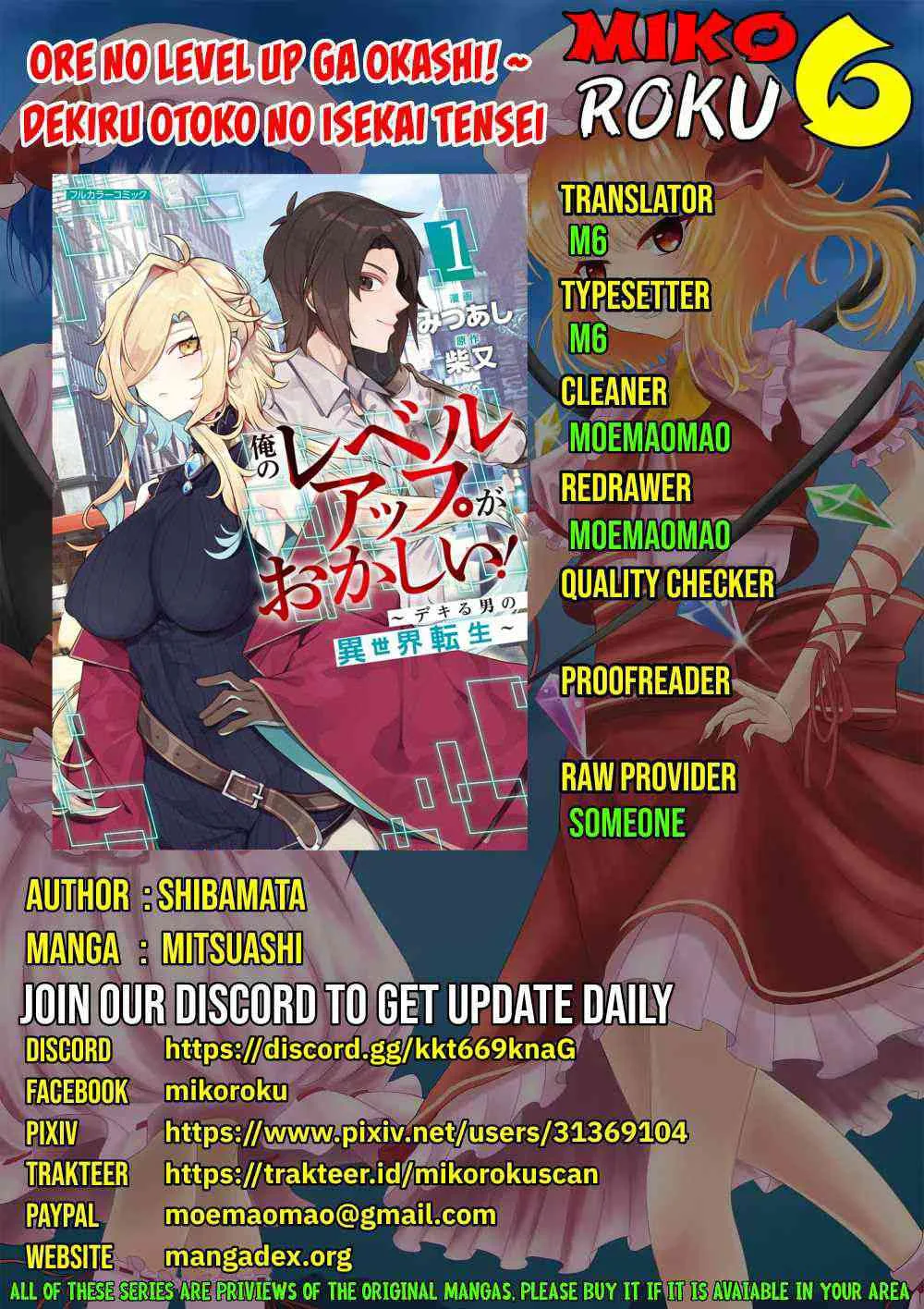 Ore no Level Up ga Okashi! ~ Dekiru Otoko no Isekai Tensei - Chapter 13 1 Ore no Level Up ga Okashi! ~ Dekiru Otoko no Isekai Tensei - Chapter 13 1
