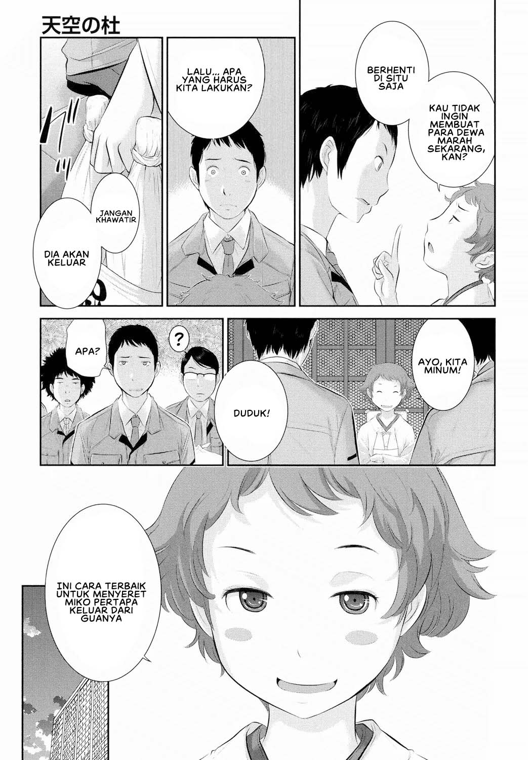 Miko no Iru Machi - Chapter 6 9 Miko no Iru Machi - Chapter 6 9