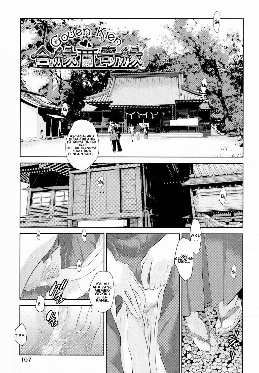 Miko no Iru Machi - Chapter 5 3