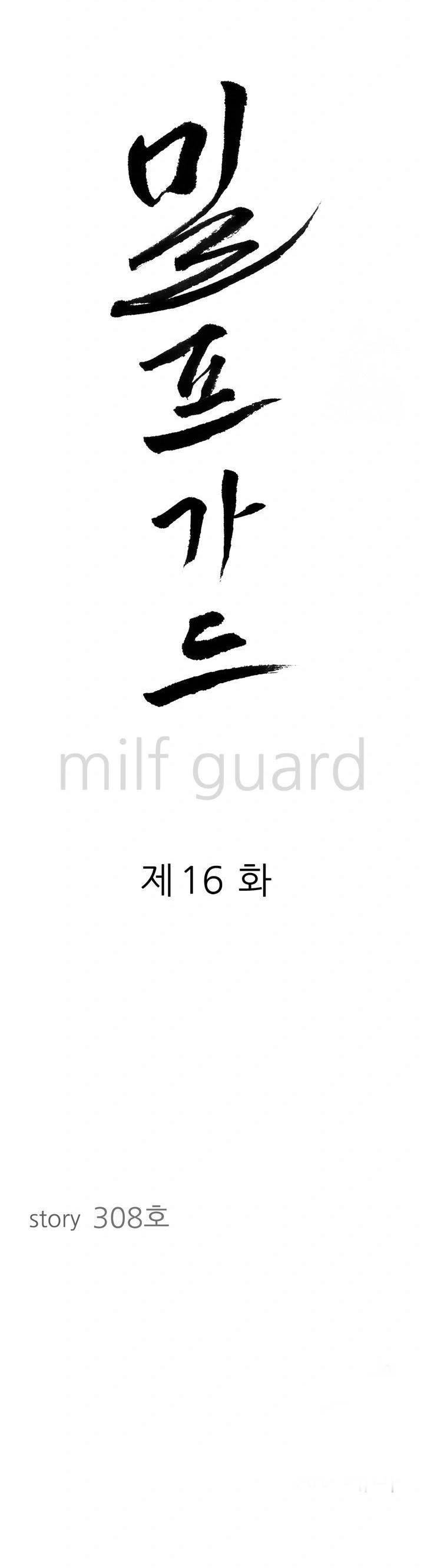 MILF Guard - Chapter 16 2
