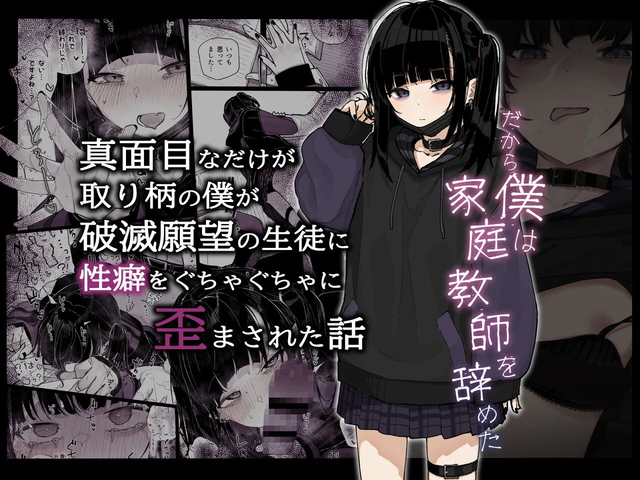 Majime na dake - Chapter 01 1 Majime na dake - Chapter 01 1