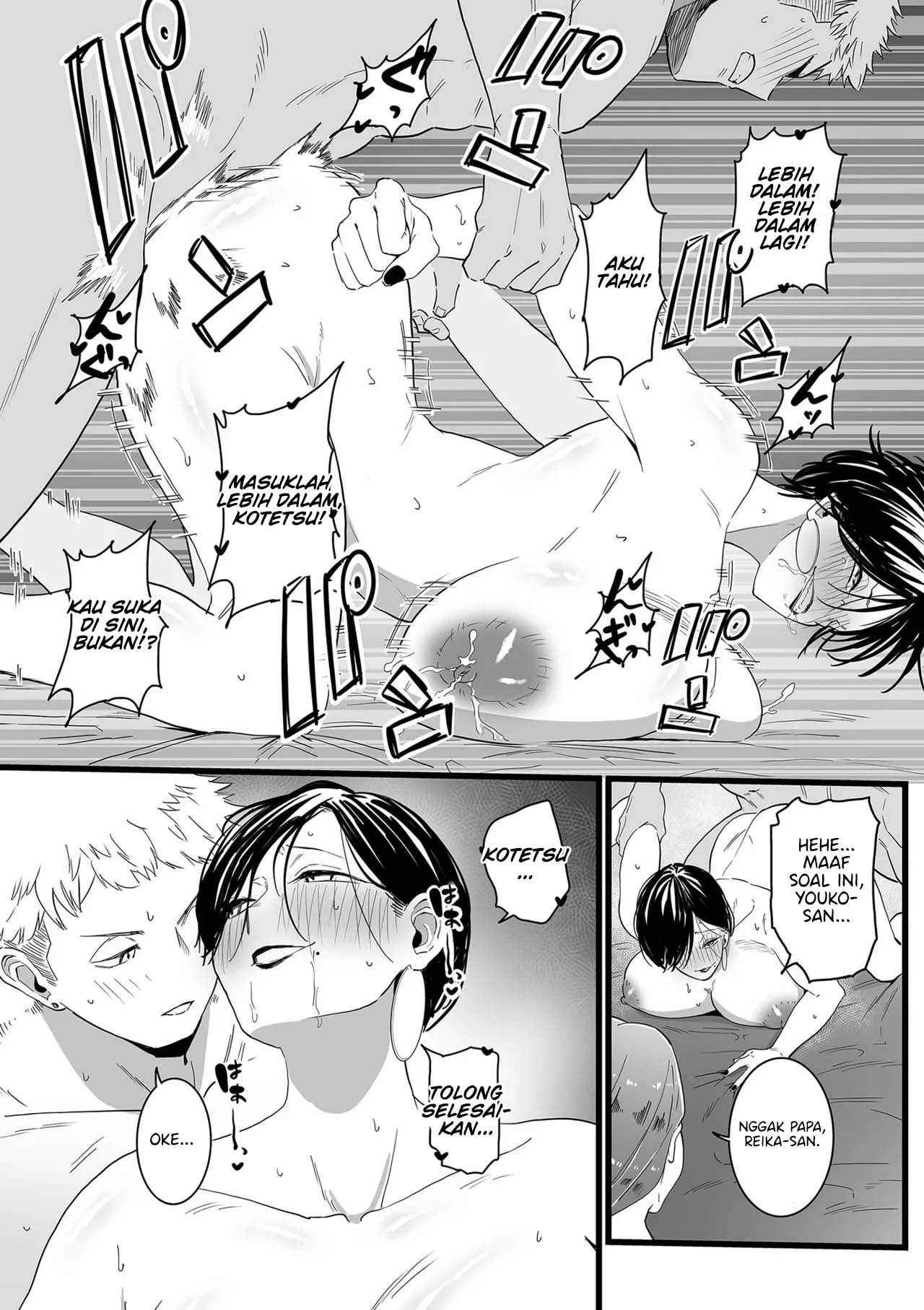 Mama Haha Tsukushi Zenpen (Choma) - Chapter 02 16 Mama Haha Tsukushi Zenpen (Choma) - Chapter 02 16