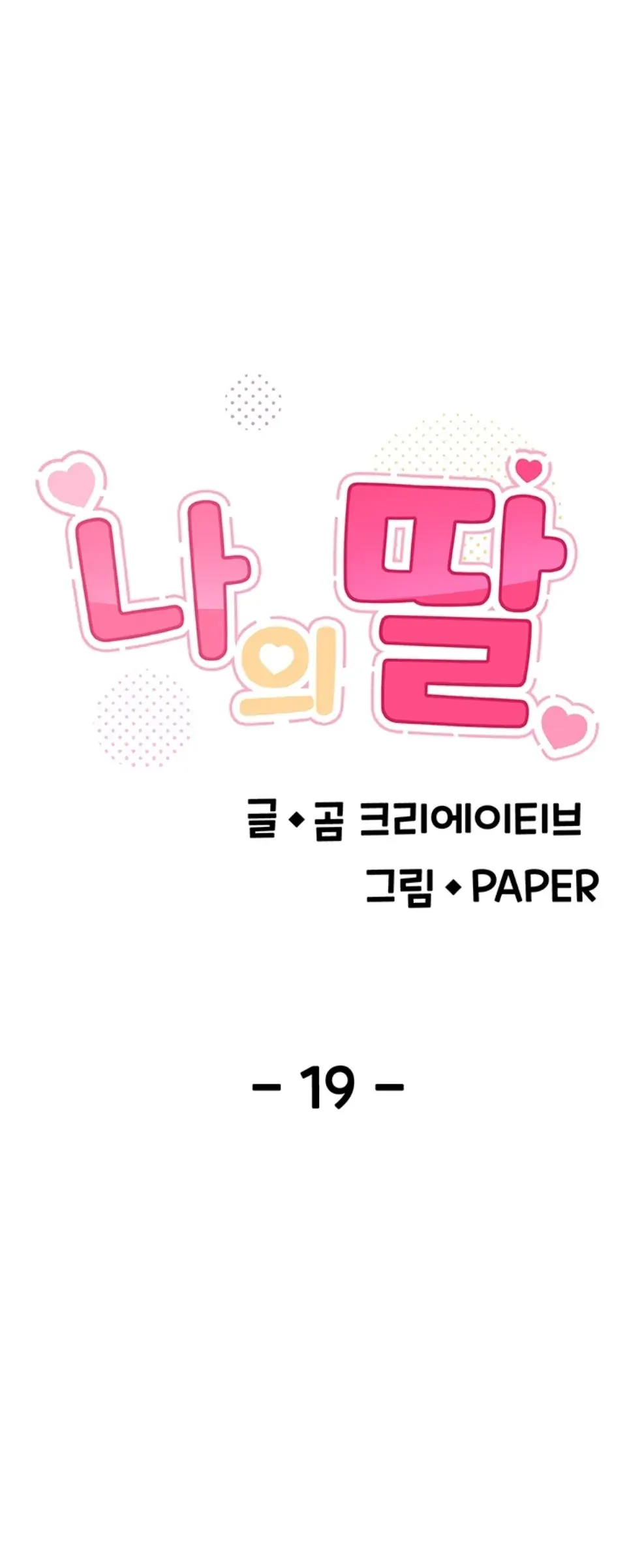 My Daughter - Chapter 19 1 My Daughter - Chapter 19 1