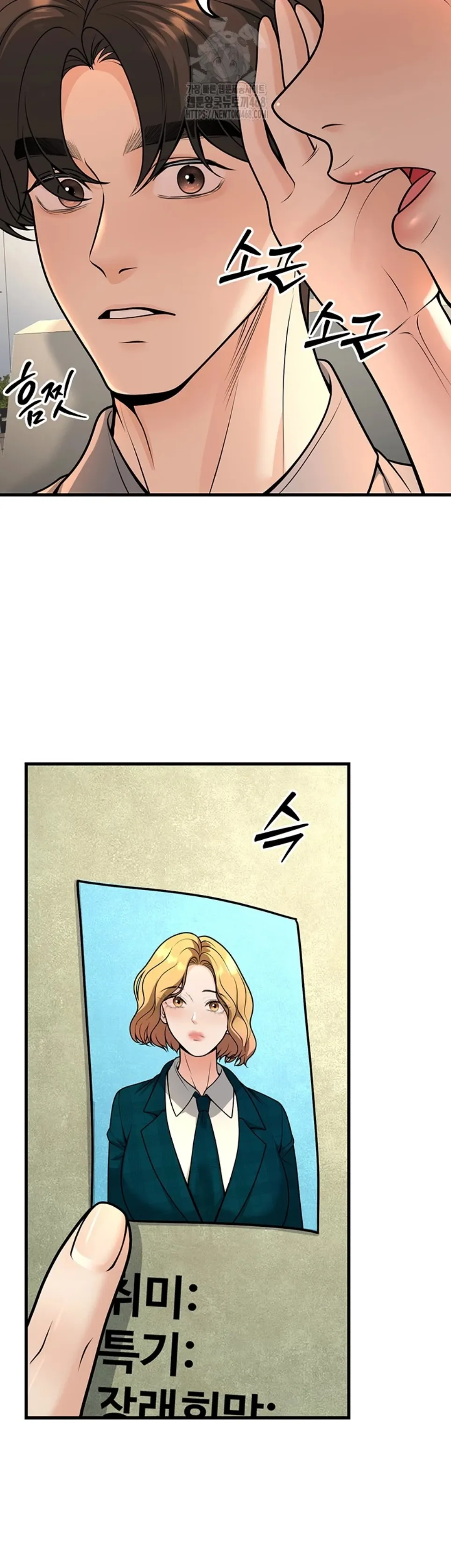 My Students Who Became Parents - Chapter 31 8