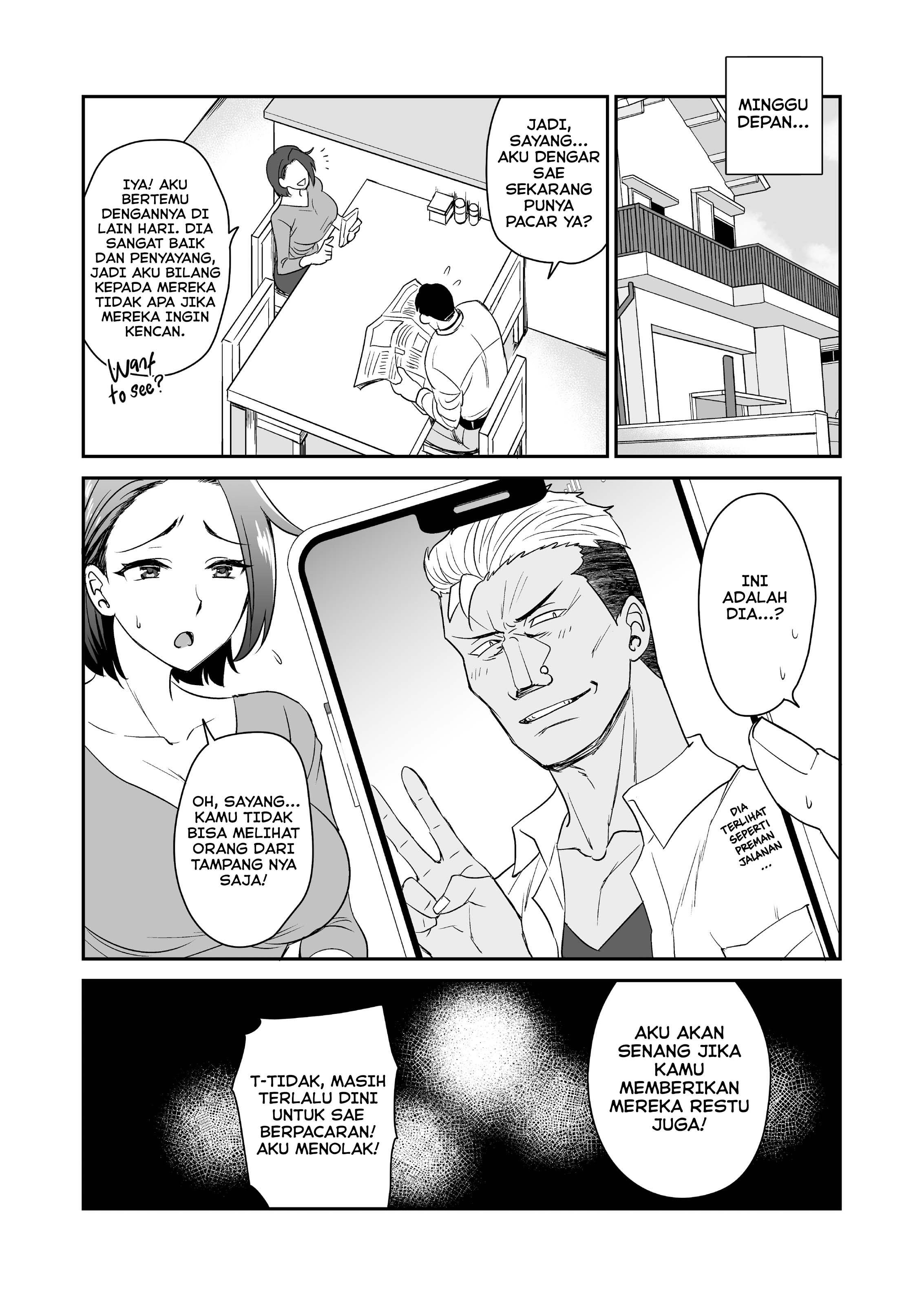 Musume no Kareshi to Zubu Zubu - Chapter 1 82