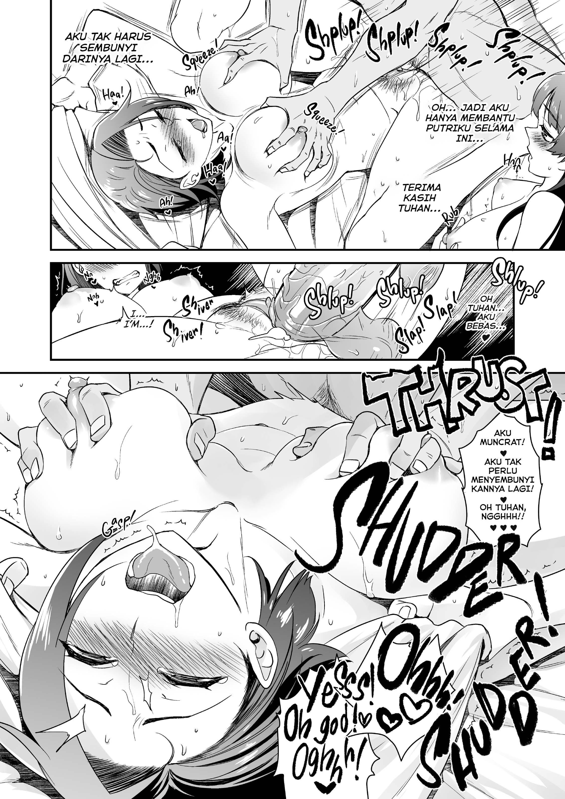 Musume no Kareshi to Zubu Zubu - Chapter 1 74