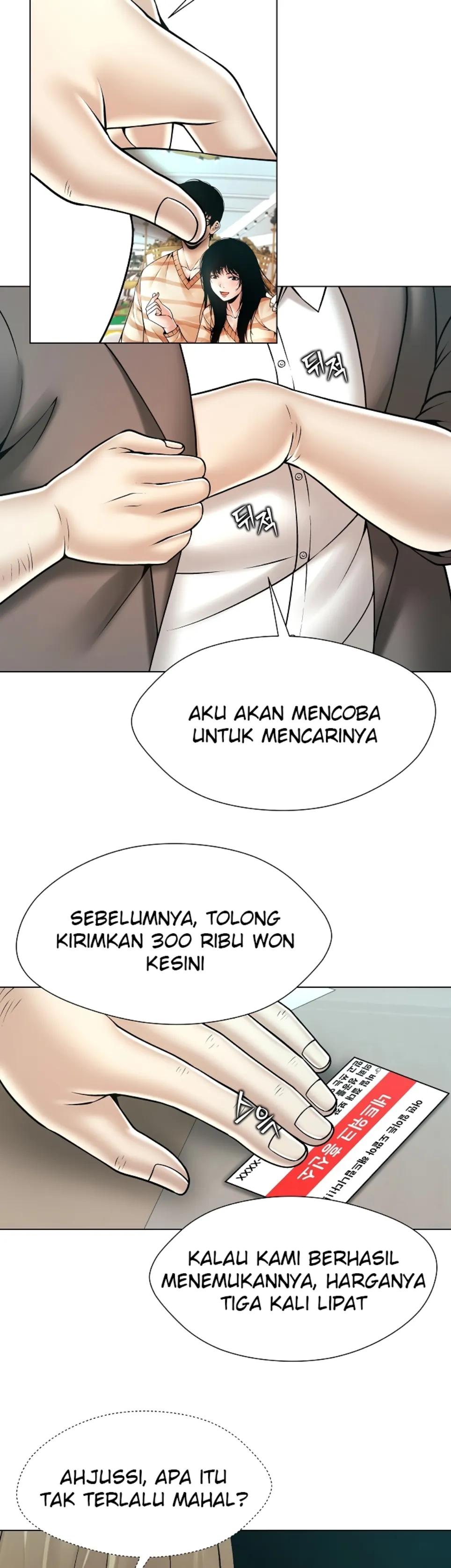 Bad Woman (Hwansang Golae) - Chapter 22 17