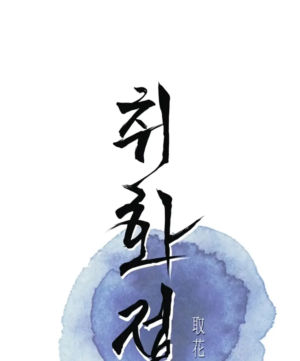 Brothel - Chapter 57 1