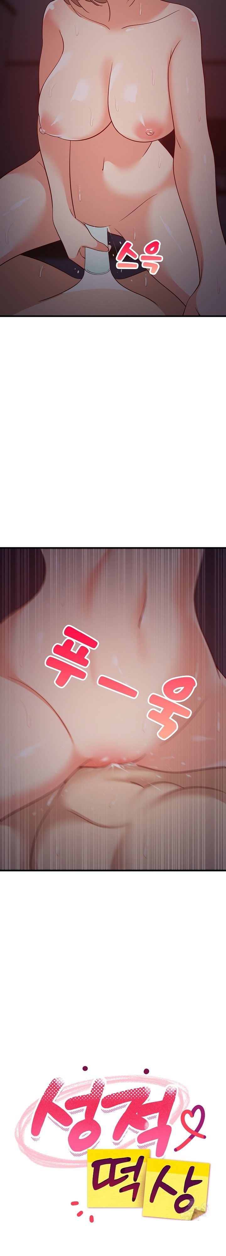 College Grades Skyrocketing - Chapter 33 23 College Grades Skyrocketing - Chapter 33 23