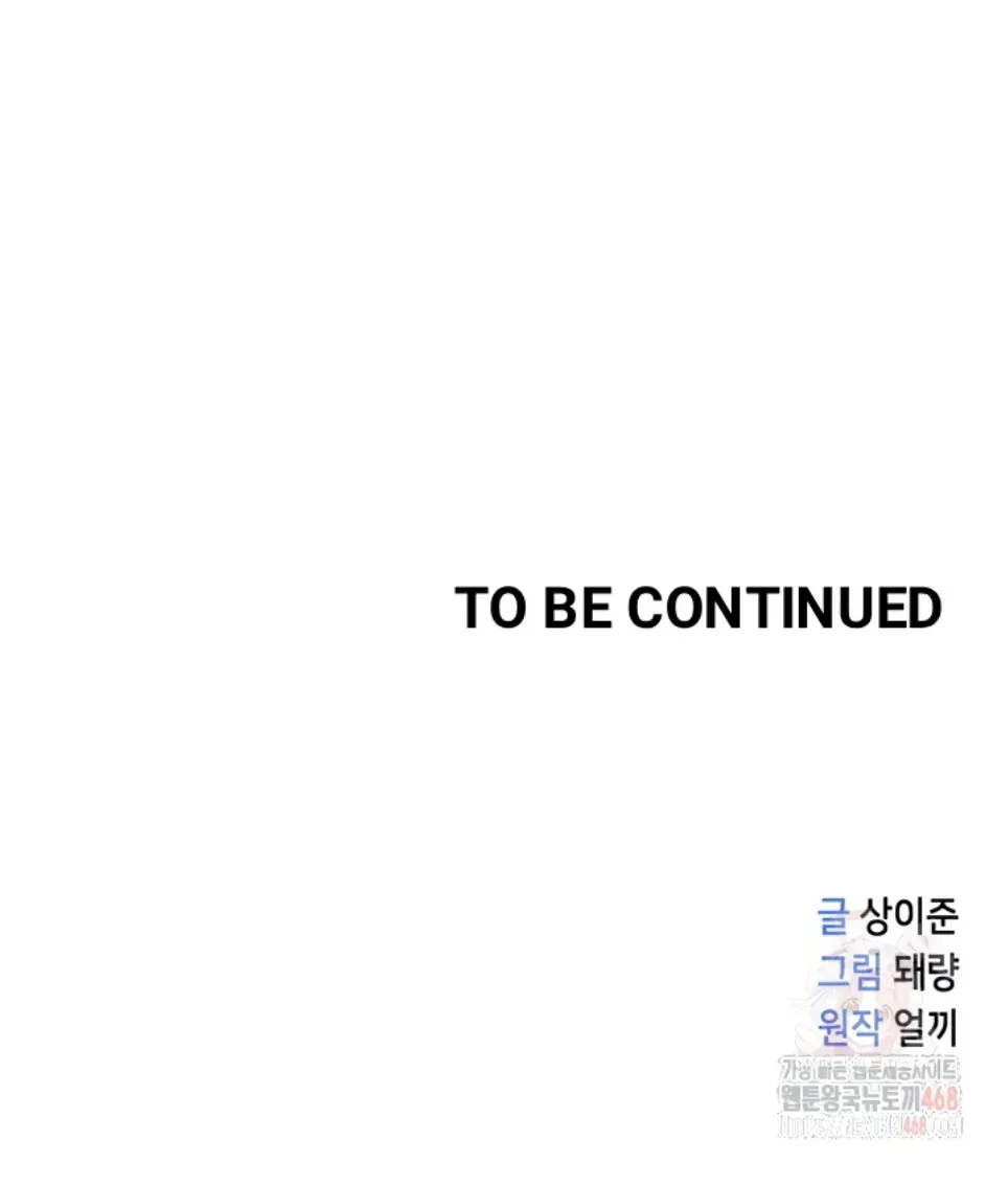 Common Sense Manipulation Program - Chapter 21 60 Common Sense Manipulation Program - Chapter 21 60