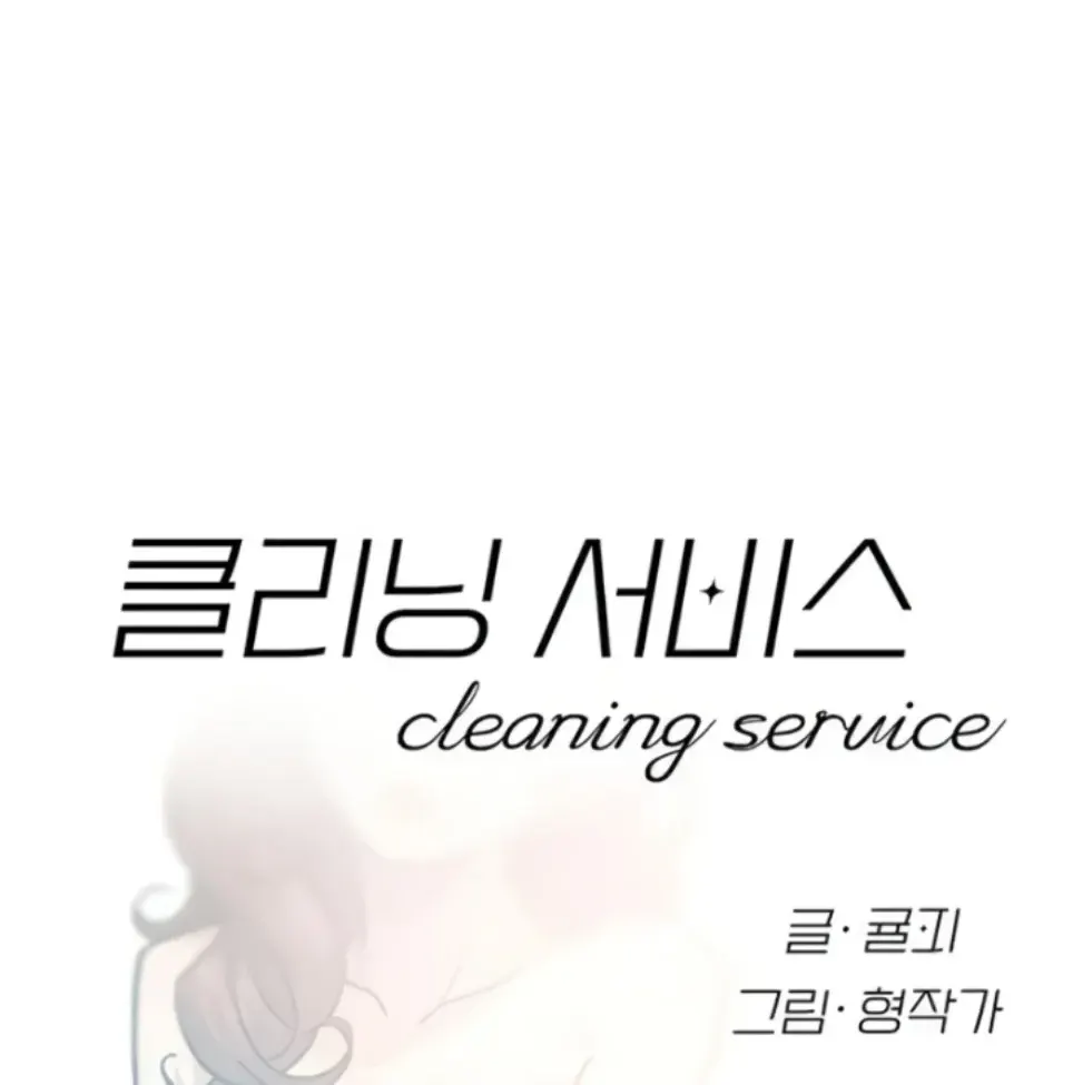 Cleaning Service - Chapter 35 1 Cleaning Service - Chapter 35 1