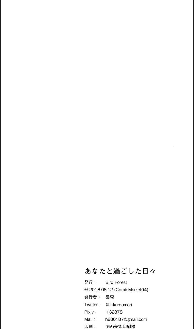 Anata to Sugoshita - Chapter 01 19 Anata to Sugoshita - Chapter 01 19