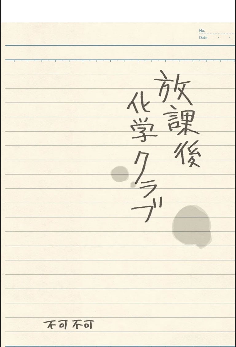 Afterschool Science - Chapter 01 29