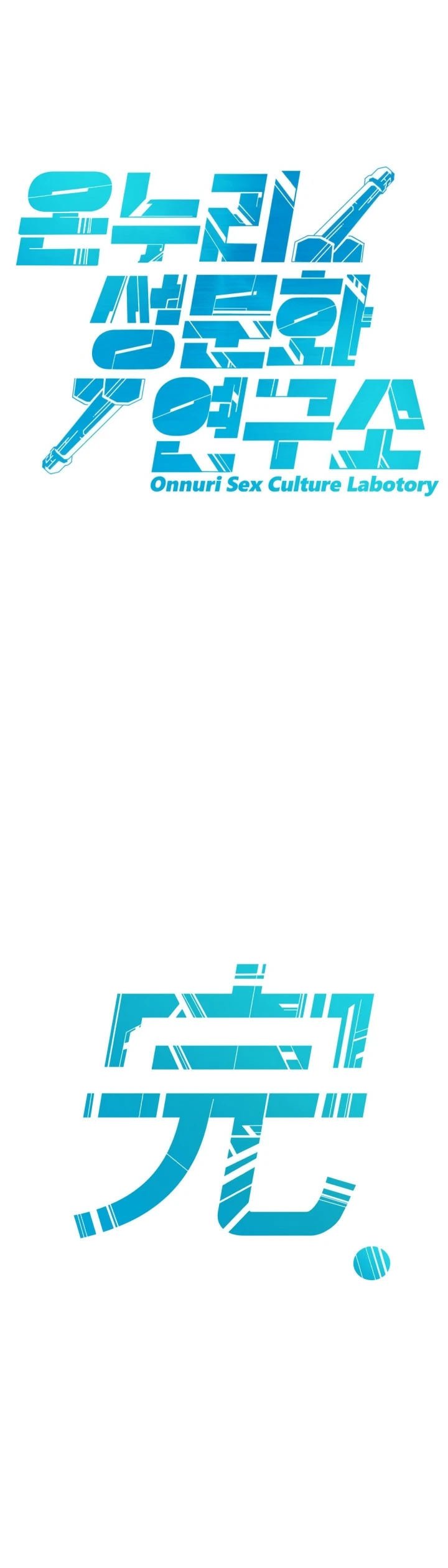 Global Sexual Culture Research Institute - Chapter 40.5 23 Global Sexual Culture Research Institute - Chapter 40.5 23