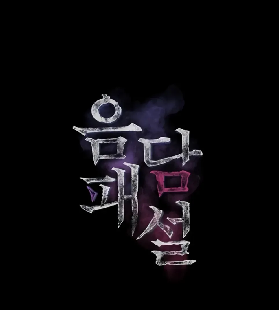 Dirty Talk - Chapter 15 1 Dirty Talk - Chapter 15 1