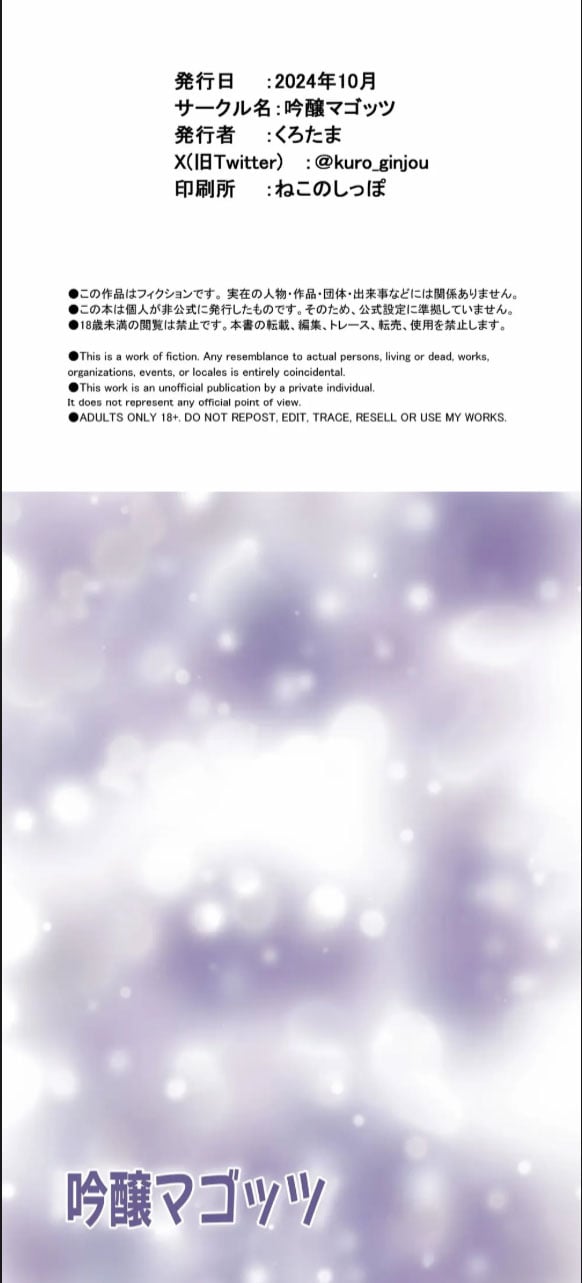Dosukebe Niku Ningyou no Tsukaikata - Chapter 02 20