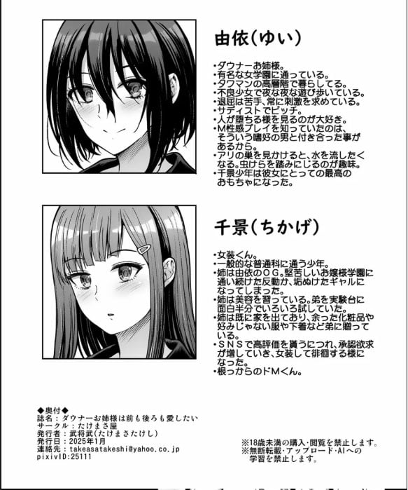 Downer Onee-sama wa Mae - Chapter 01 48 Downer Onee-sama wa Mae - Chapter 01 48