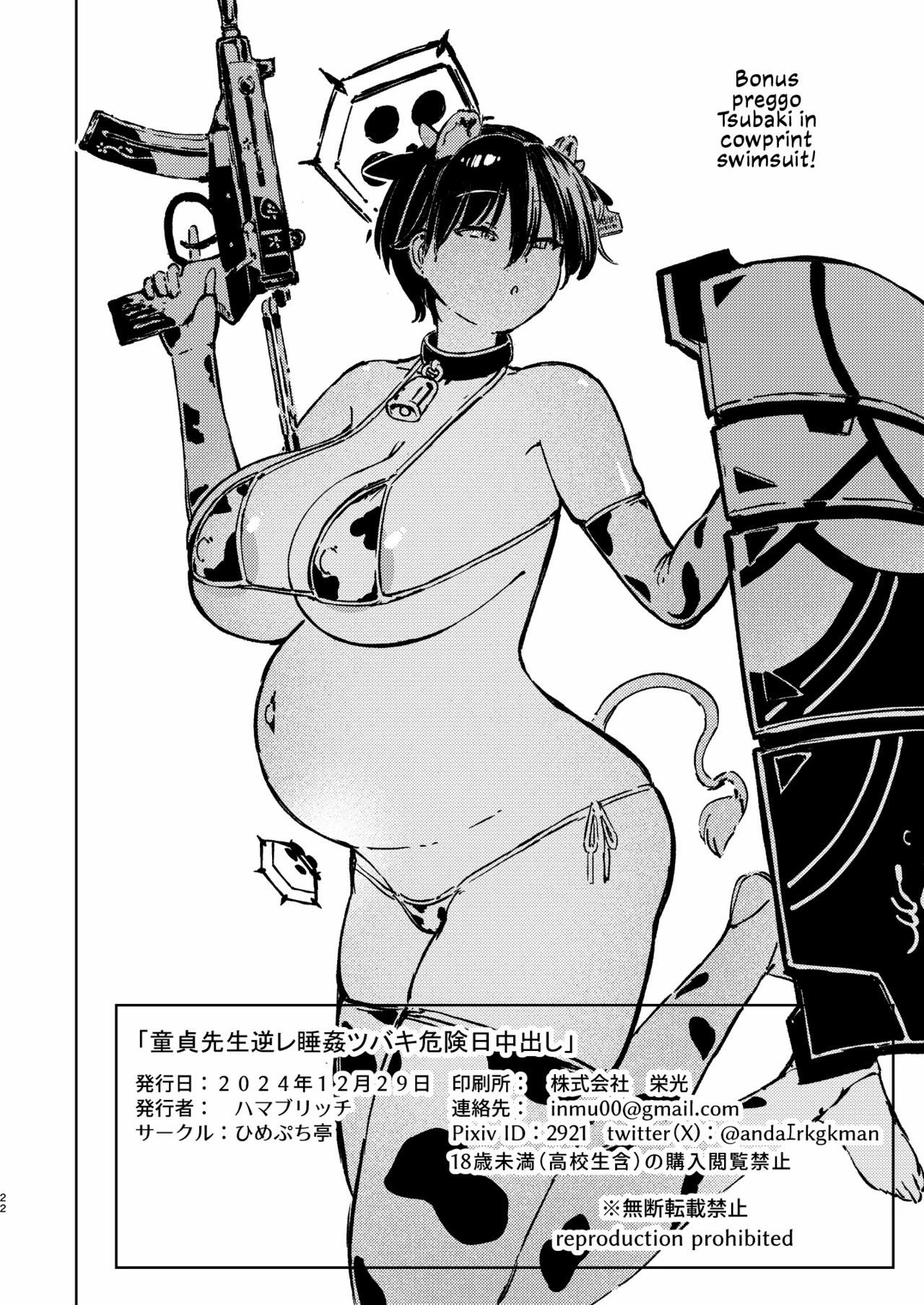 Doutei Sensei Gyakure Suikan Tsubaki Kikenbi - Chapter 01 21 Doutei Sensei Gyakure Suikan Tsubaki Kikenbi - Chapter 01 21